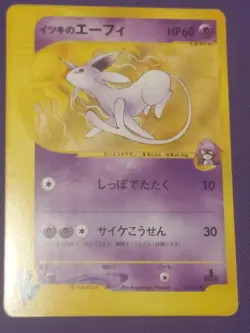 Will's Espeon 076/141 1st Edition VS Japanese Pokemon Card 2001 [LP] - Image 3