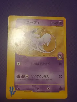 Will's Espeon 076/141 1st Edition VS Japanese Pokemon Card 2001 [LP] - Image 4