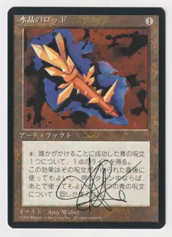 Signed Japanese Crystal Rod Proof Sketch LP 4th FBB Artist Amy Weber 1996 MTG AP - Image 2