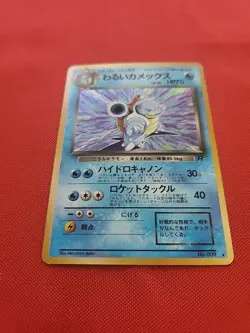 Pokemon: Dark Blastoise No.009 Team Rocket Holo Japanese Vintage - LP - SWIRL - Image 3