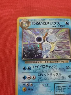Pokemon: Dark Blastoise No.009 Team Rocket Holo Japanese Vintage - LP - SWIRL - Image 4
