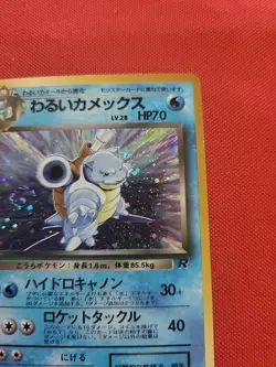 Pokemon: Dark Blastoise No.009 Team Rocket Holo Japanese Vintage - LP - SWIRL - Image 5