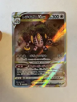 Regigigas VSTAR 233/172 S12a: Vstar Universe Holo (Japanese) Pokemon *US SELLER* - Image 1