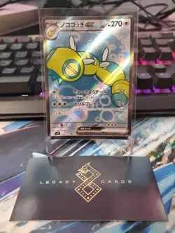(Japanese) Dudunsparce ex 120/100 SR - Battle Partners - Pokemon TCG (NM) - Image 1