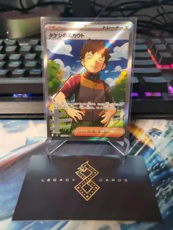 (Japanese) Brock's Scouting 123/100 SR - sv9 Battle Partners - Pokemon TCG (NM) - Image 1