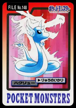 Dragonair No. 148 Bandai Carddass Series 3-4 Pokemon Japanese Moderately Played - Image 1