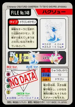 Dragonair No. 148 Bandai Carddass Series 3-4 Pokemon Japanese Moderately Played - Image 2