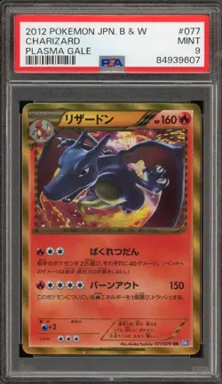 Pokemon Charizard Plasma Gale Unlimited Japanese Ultra Rare #077 PSA 9 Mint - Image 1