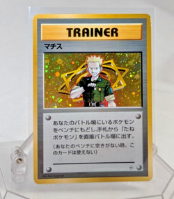 Pokemon - Gym Heroes - Japanese - Lt. Surge Trainer - Holo Rare - Vintage - Image 1