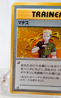 Pokemon - Gym Heroes - Japanese - Lt. Surge Trainer - Holo Rare - Vintage - Image 4