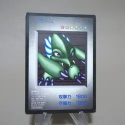 Yu-Gi-Oh KONAMI Demonis PS Monster Capsule DM1 1998 VG Japanese k556 - Image 2