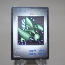 Yu-Gi-Oh KONAMI Demonis PS Monster Capsule DM1 1998 VG Japanese k556 - Image 4