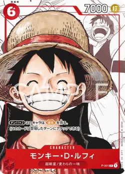 Monkey.D.Luffy [25th Anniversary] P-001 One Piece Japanese Promo Near mint (NM) - Image 1
