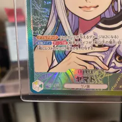 Yamato OP06-022 Leader Alt Art - One Piece TCG - Japanese - Image 5