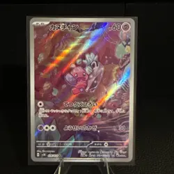 Tinkatink AR 076/071 sv2D Japanese Pokemon Card Clay Burst - NM - Image 4