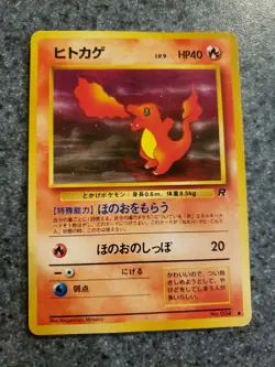 Charmander 004 - Japanese Team Rocket - Pokemon Card - MP - Image 1