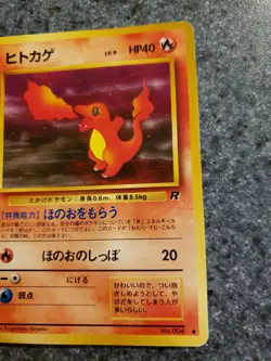 Charmander 004 - Japanese Team Rocket - Pokemon Card - MP - Image 3