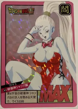 Carte Dragon Ball Super Battle Card Japan Sexy Prism 903 DBS Carddass Vados - Image 1