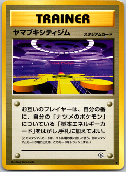 Pokemon Card Japanese Saffron City Gym Challenge from the Darkness - Image 1