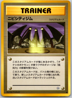 Pokemon Card Japanese Pewter City Gym Leaders' Stadium - Image 1
