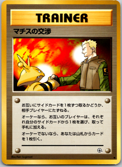 Pokemon Card Japanese Lt. Surge's Treaty Leaders' Stadium - LP - Image 1