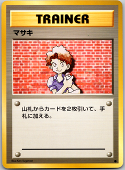 Pokemon Card Japanese Bill Expansion Pack Regular - NM - Image 1