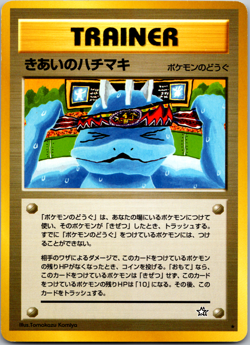 Pokemon Card japanese Focus Band Gold, Silver, to a New World... Regular - Image 1