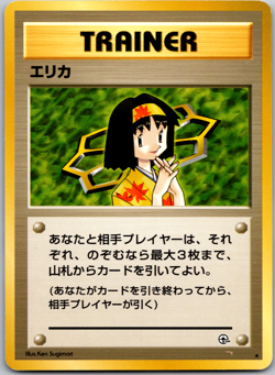 Pokemon Card Japanese Erika Leaders' Stadium Regular - Image 1
