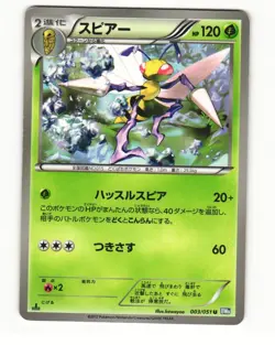 Beedrill 003/051 BW8 Thunder Knuckle Uncommon LP Japanese Pokemon Card - Image 1
