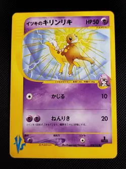 (LP) Will's Girafarig 078/141 VS Series 2001 1st Edition Japanese Pokemon Card - Image 1