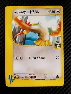 (LP) Falkner's Fearow 002/141 VS Series 2001 1st Edition Japanese Pokemon Card - Image 1