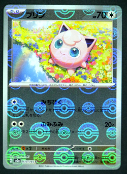 Jigglypuff 039/165 C 151 sv2a - Poke Ball - Reverse Holo Pokemon Card Japanese - Image 1