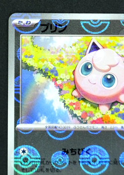 Jigglypuff 039/165 C 151 sv2a - Poke Ball - Reverse Holo Pokemon Card Japanese - Image 3