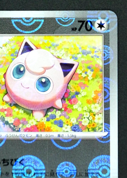 Jigglypuff 039/165 C 151 sv2a - Poke Ball - Reverse Holo Pokemon Card Japanese - Image 4
