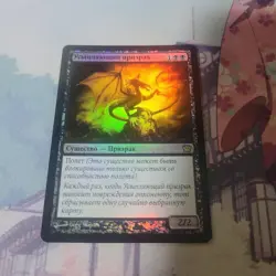 Mtg Hypnotic Specter 9Th Russian Foil - Image 1