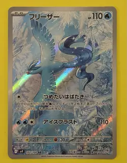2025 Pokemon Japanese Battle Partners SV9 Articuno #102/100 Art Rare - Image 1