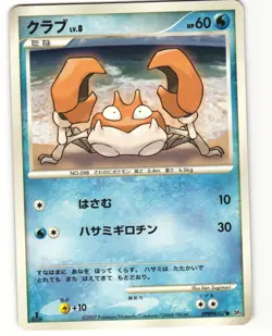 Krabby Common Pokemon TCG Dawn Dash DPBP#107 (DP4) MP - Image 1