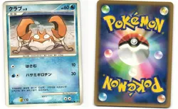 Krabby Common Pokemon TCG Dawn Dash DPBP#107 (DP4) MP - Image 3