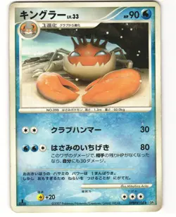 Kingler Rare Pokemon TCG Dawn Dash DPBP#108 (DP4) MP - Image 1