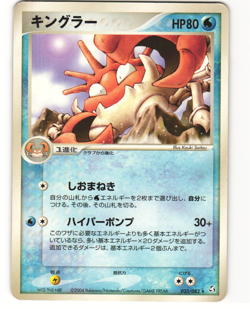 Kingler Rare Pokemon TCG Flight of Legends 033/082 MP - Image 1