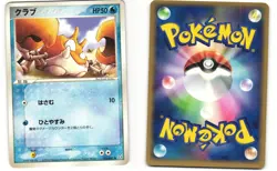 Krabby Common Pokemon TCG Flight of Legends 032/082 MP - Image 3