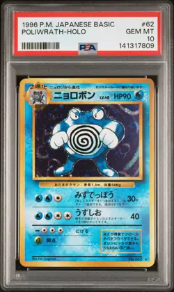 1996 POKEMON BASE SET JAPANESE #62 POLIWRATH-HOLO PSA 10 - Image 1