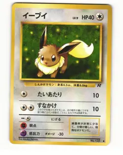 Eevee No. 133 Common 1997 Team Rocket Pokemon Japanese HP - Image 1