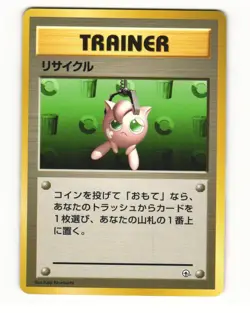 Recycle 1998 Gym Heroes Pokemon Japanese LP - Image 1