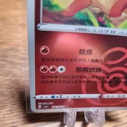Pokemon TCG S-Chinese Flareon 0410/14 CBB2C Gem Pack Vol 2 Masterball Holo NM/M - Image 4