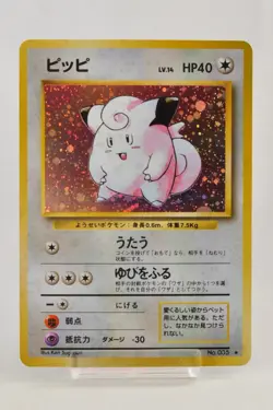 Pokemon card Clefairy No.035 Holo Rare Old Back Base Set 1996 Japanese - Image 1