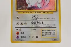 Pokemon card Clefairy No.035 Holo Rare Old Back Base Set 1996 Japanese - Image 3