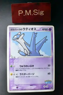 Pokepark's Latios 006/009 Pokepark Forest File Promo 2005 Japanese Pokemon Card - Image 1