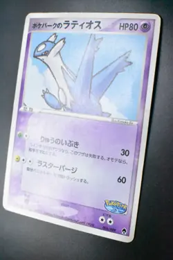 Pokepark's Latios 006/009 Pokepark Forest File Promo 2005 Japanese Pokemon Card - Image 4
