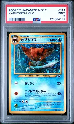 2000 Pokemon P.M. Japanese Neo 2 KABUTOPS Holo Card #141 PSA 9 MINT Swirl! - Image 1